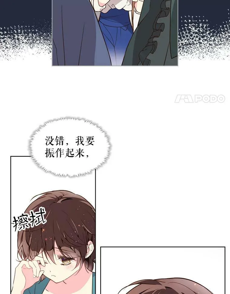 34.你是男是女？ 第32页