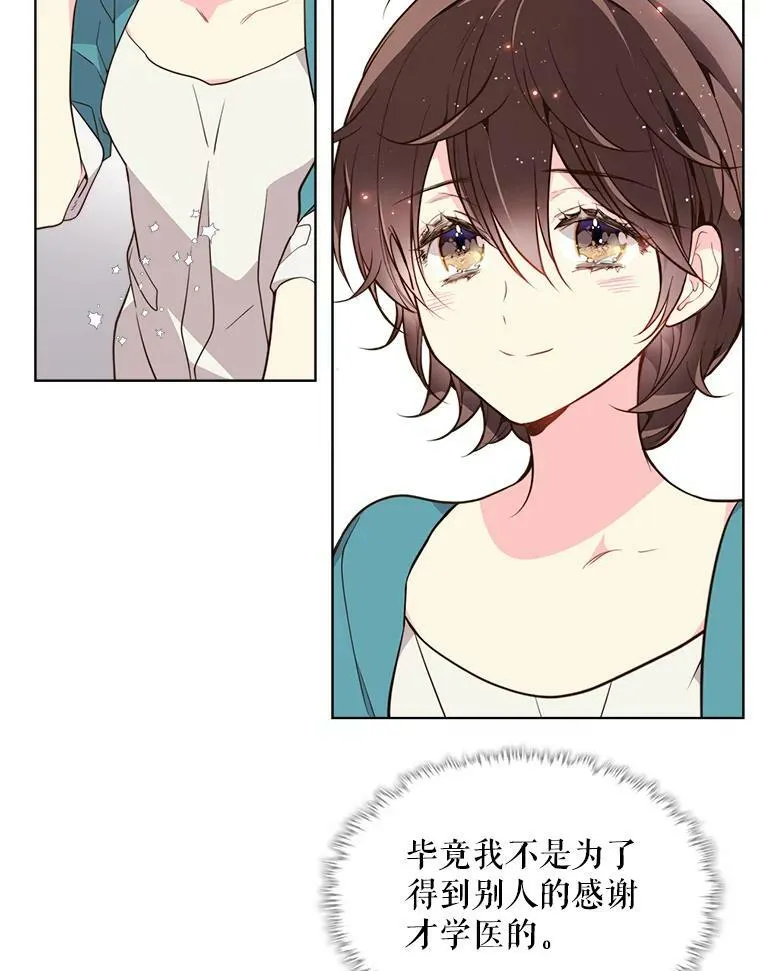 34.你是男是女？ 第33页