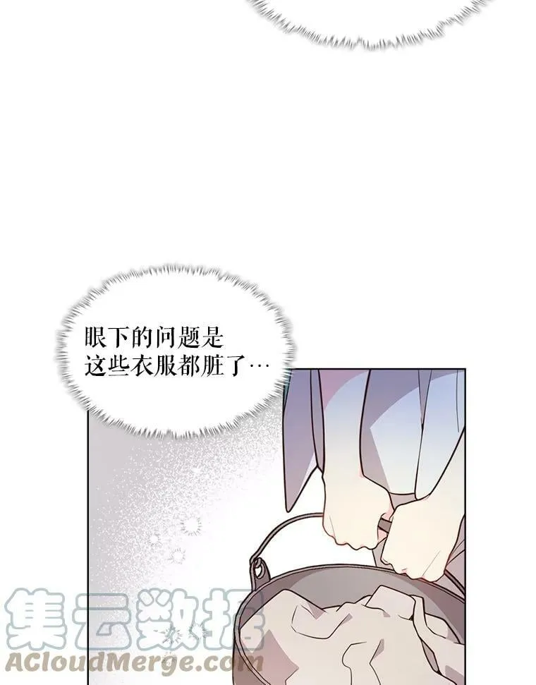 34.你是男是女？ 第34页