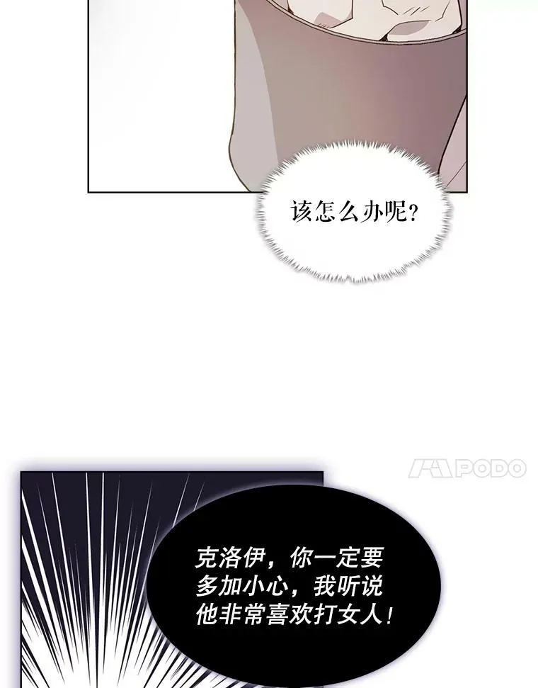 34.你是男是女？ 第35页
