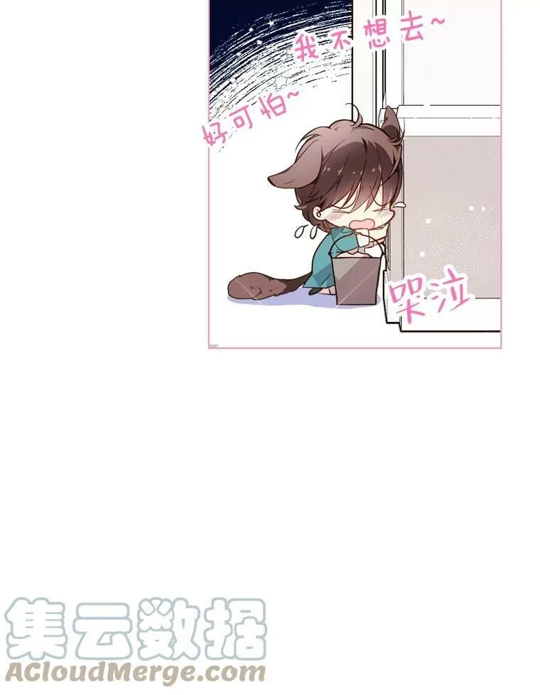 34.你是男是女？ 第37页