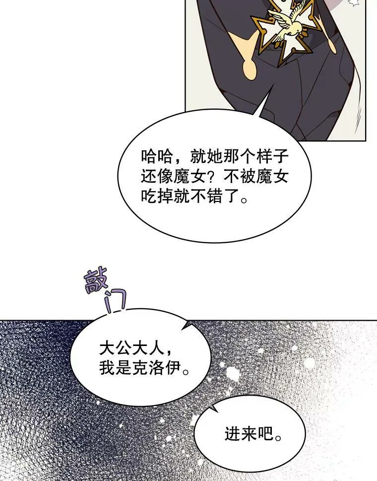 34.你是男是女？ 第41页