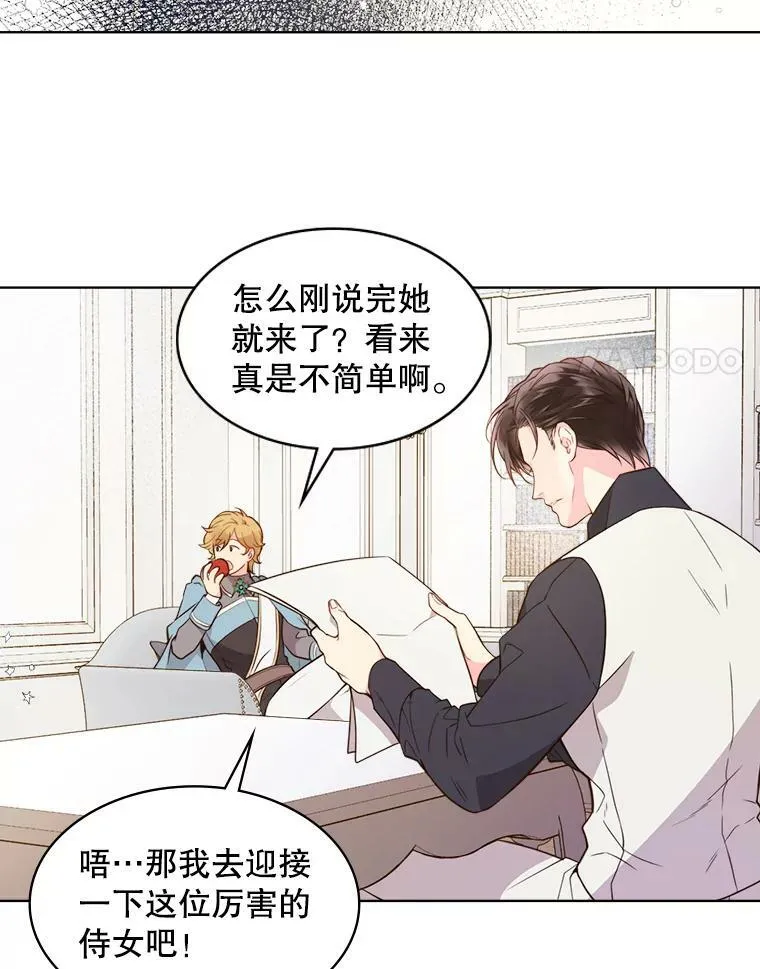 34.你是男是女？ 第42页