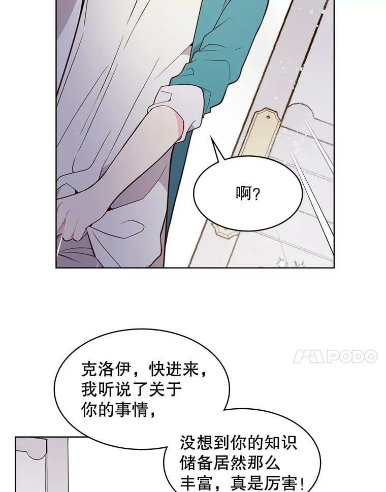 34.你是男是女？ 第45页