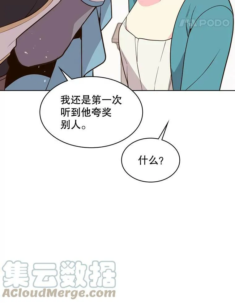 34.你是男是女？ 第49页