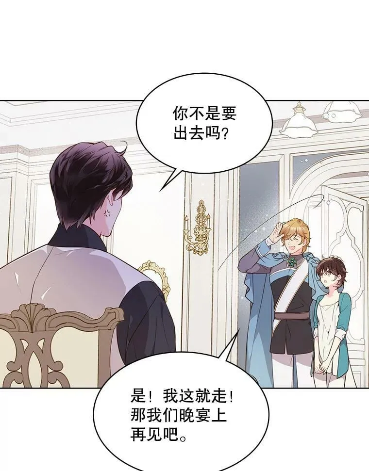 34.你是男是女？ 第50页