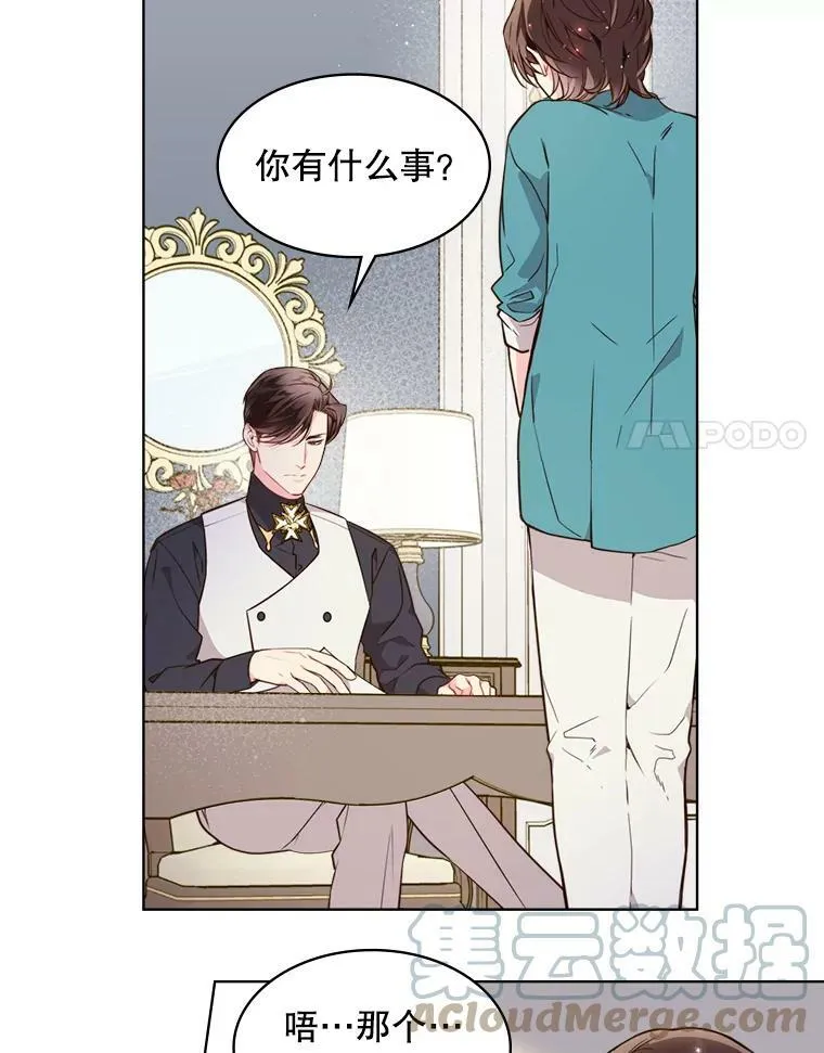 34.你是男是女？ 第52页