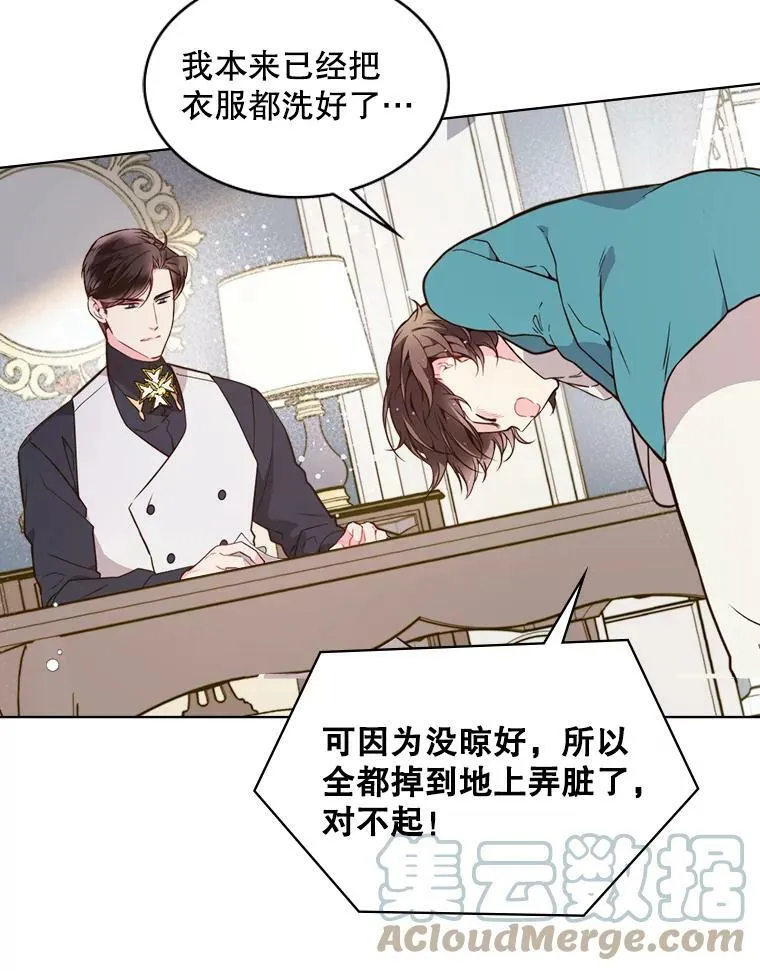 34.你是男是女？ 第58页