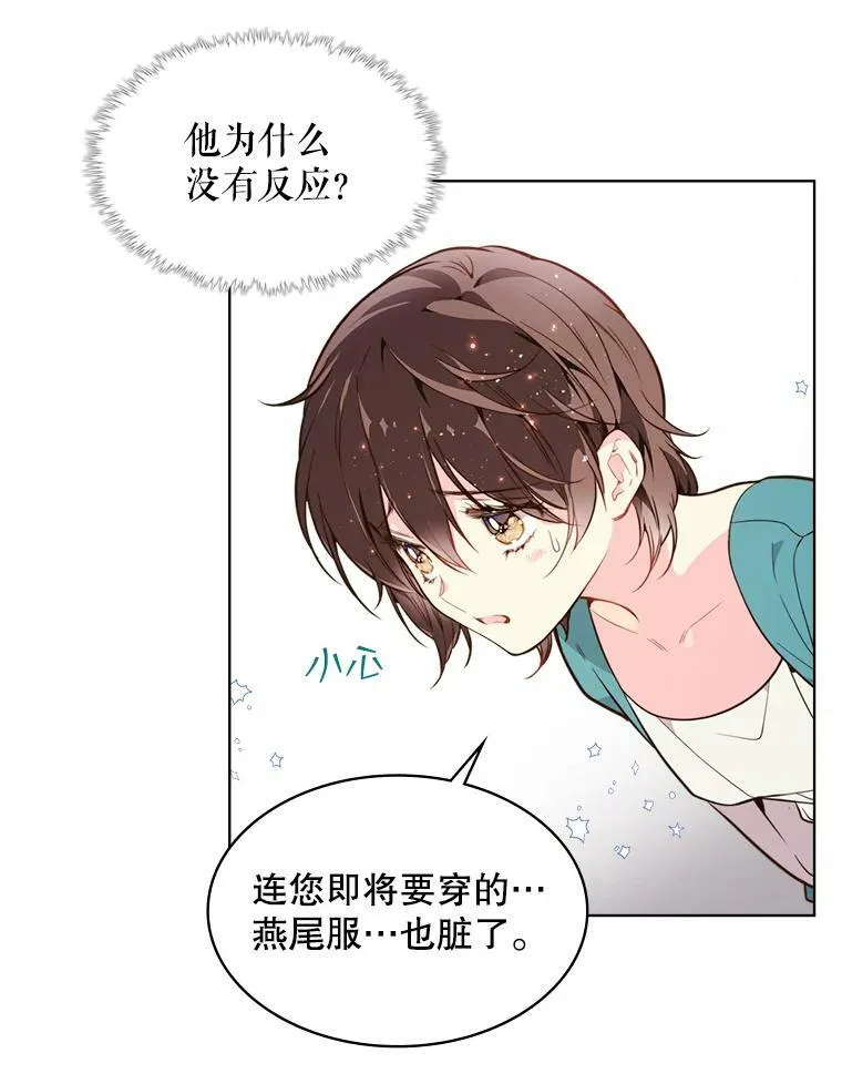 34.你是男是女？ 第60页