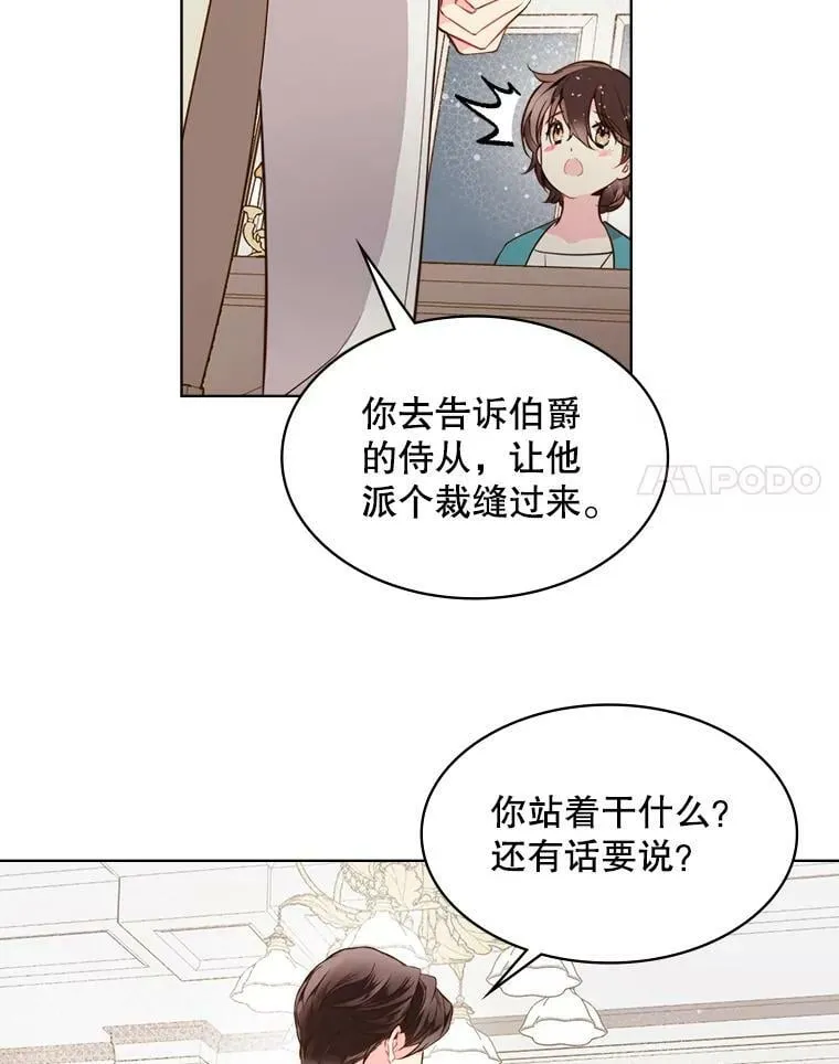 34.你是男是女？ 第62页