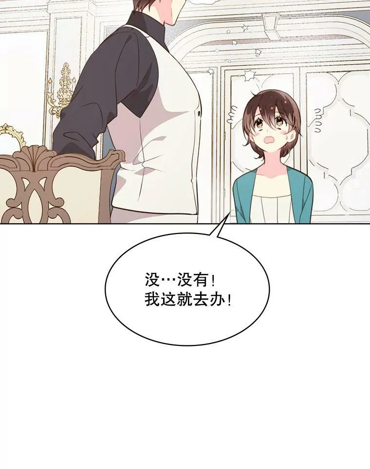 34.你是男是女？ 第63页