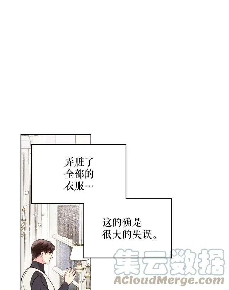 34.你是男是女？ 第64页