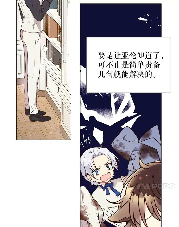 34.你是男是女？ 第65页