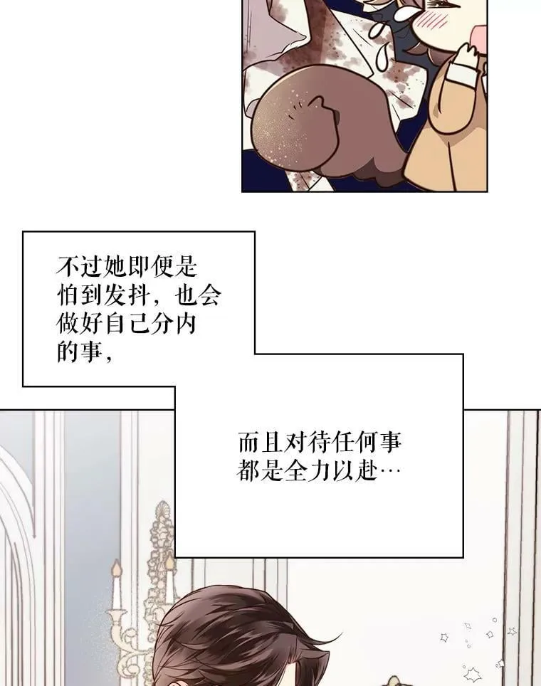 34.你是男是女？ 第66页