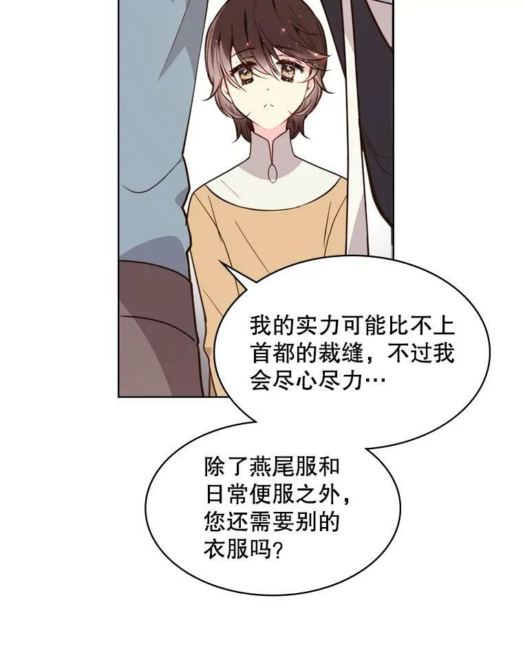 34.你是男是女？ 第74页