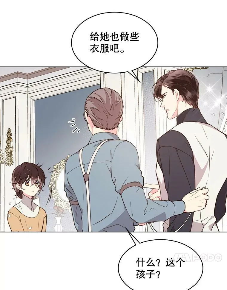 34.你是男是女？ 第75页