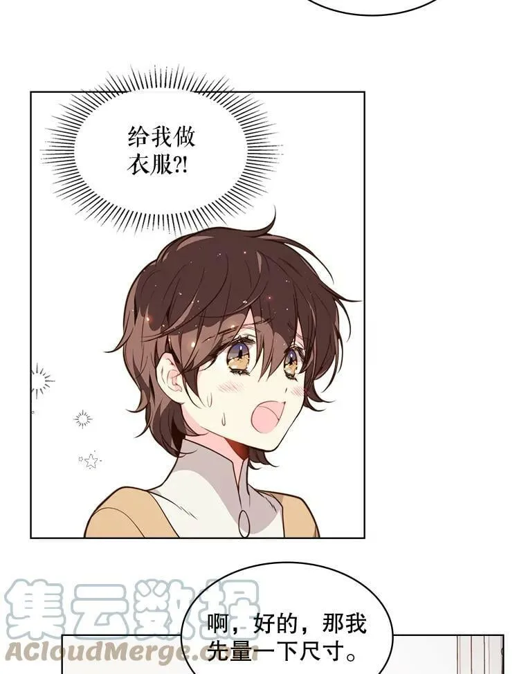 34.你是男是女？ 第76页