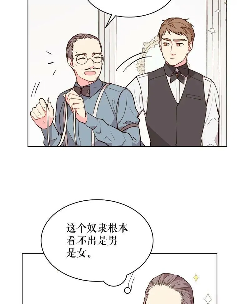 34.你是男是女？ 第77页