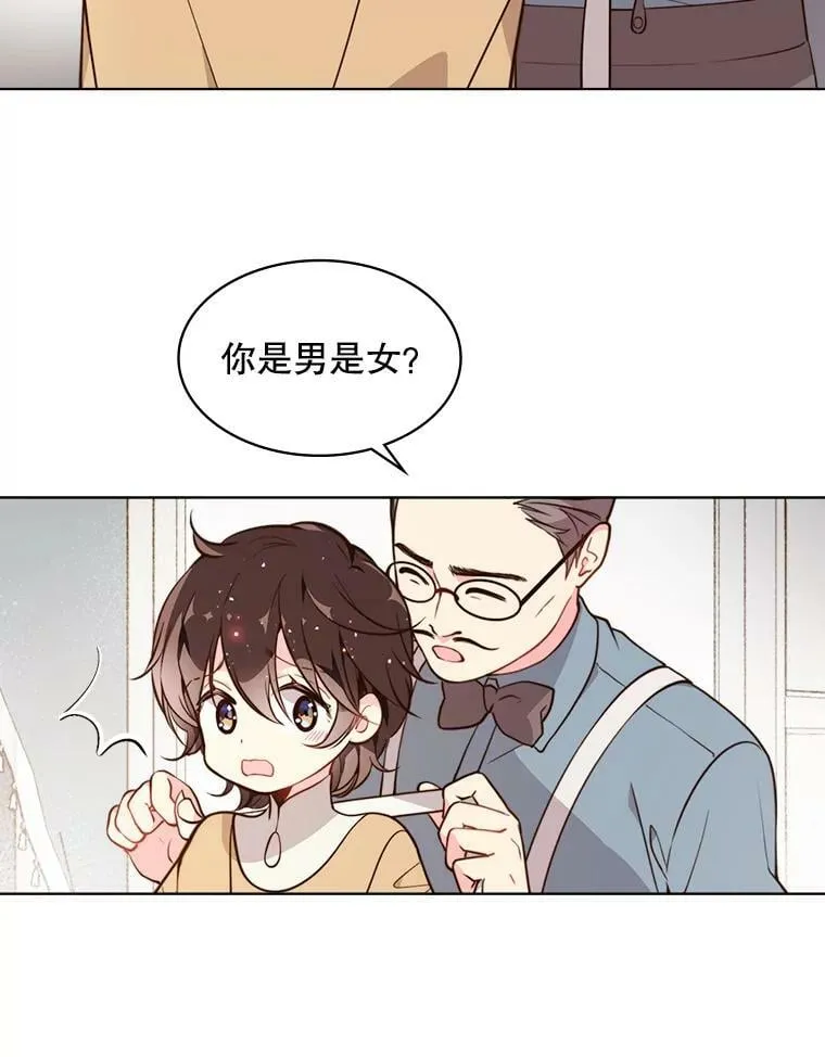 34.你是男是女？ 第80页