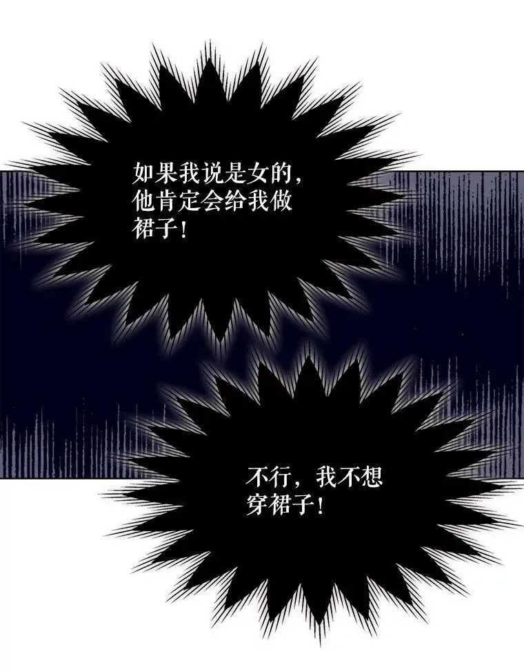 34.你是男是女？ 第81页