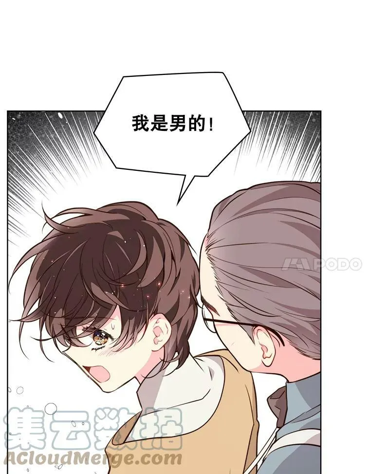 34.你是男是女？ 第82页