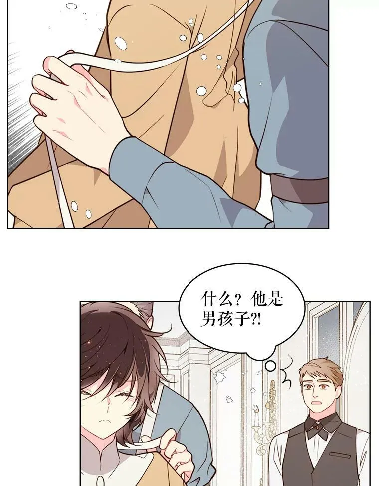 34.你是男是女？ 第83页