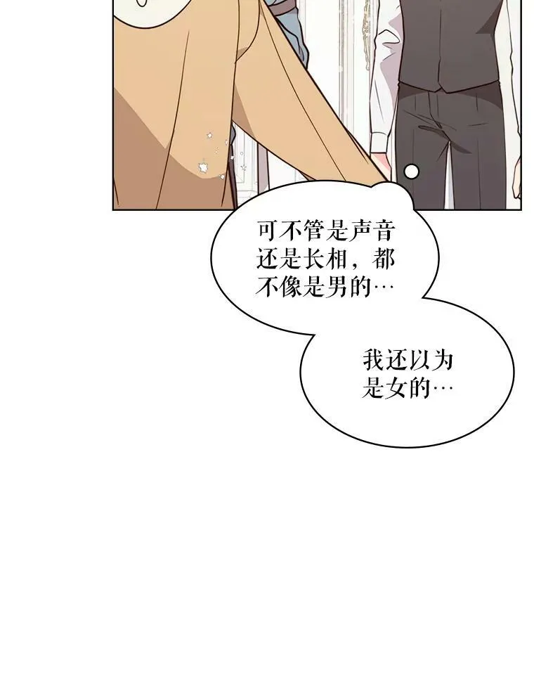 34.你是男是女？ 第84页