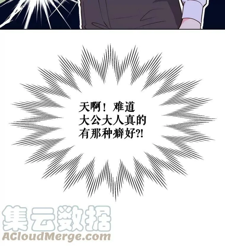 34.你是男是女？ 第88页