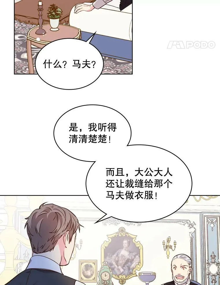 35.缝制新衣 第5页