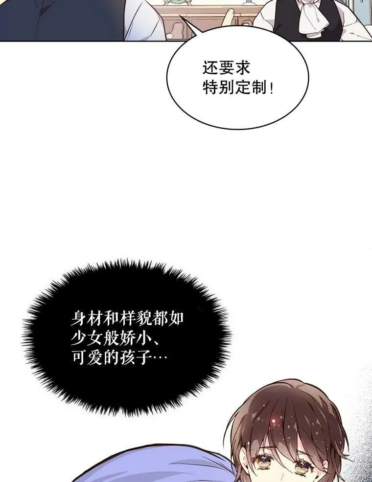 35.缝制新衣 第6页