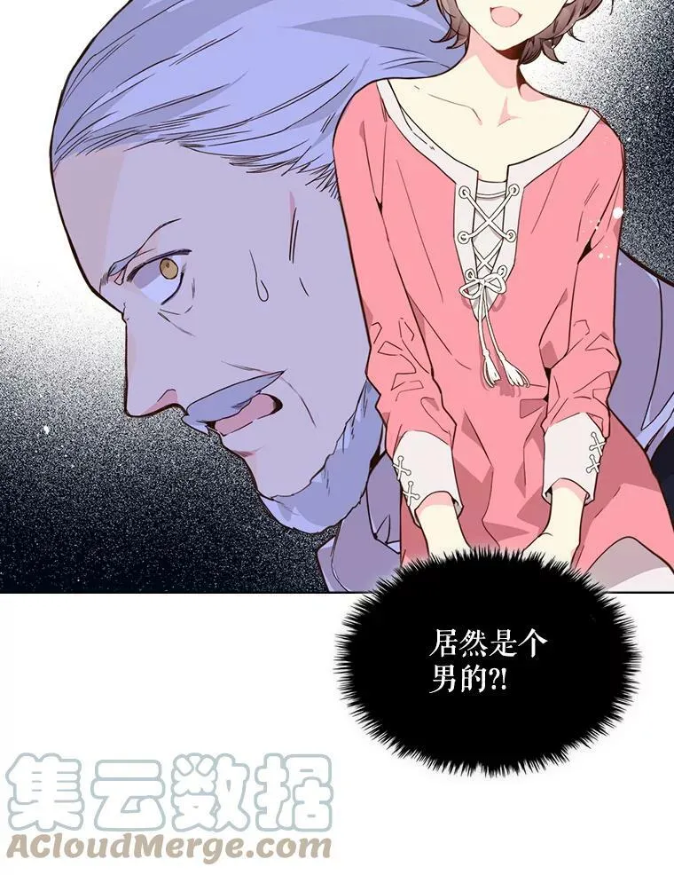 35.缝制新衣 第7页