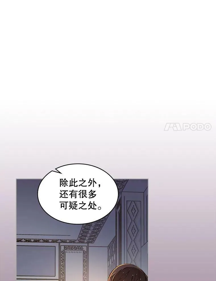 35.缝制新衣 第8页