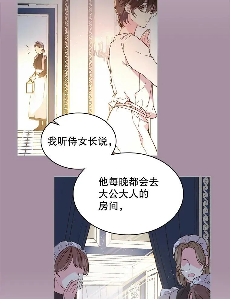 35.缝制新衣 第9页