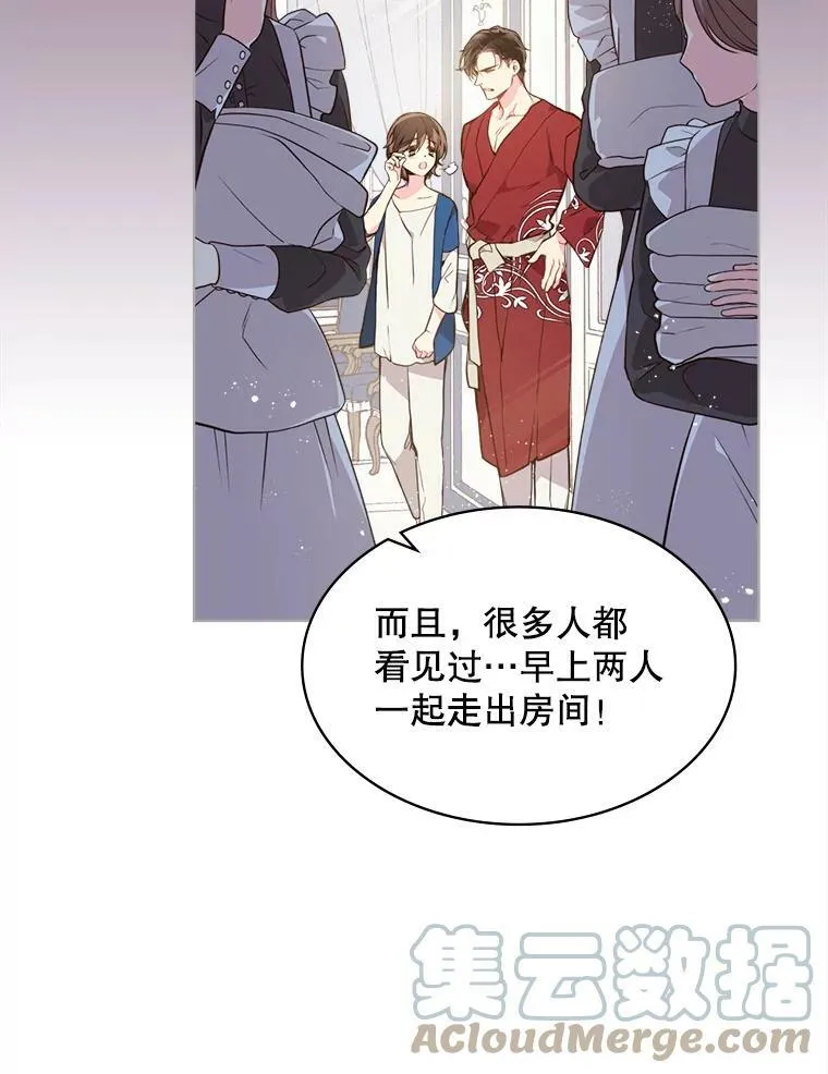 35.缝制新衣 第10页
