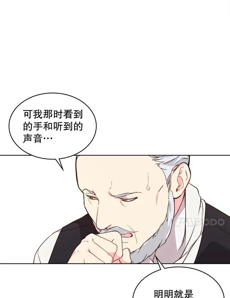35.缝制新衣 第11页