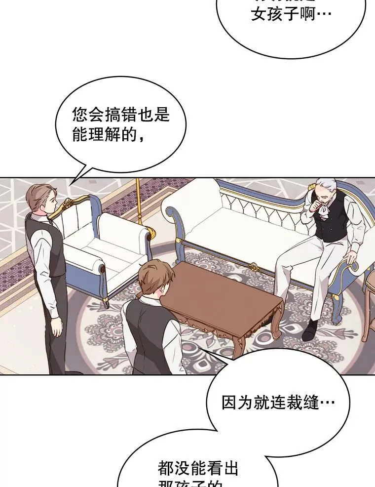 35.缝制新衣 第12页