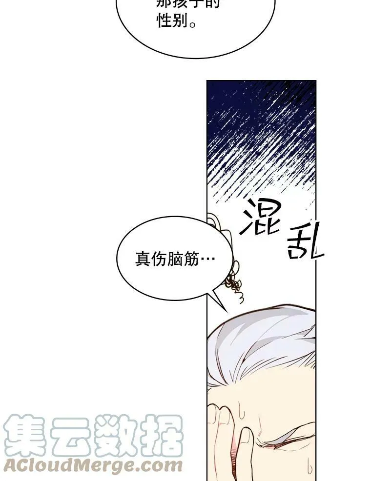 35.缝制新衣 第13页