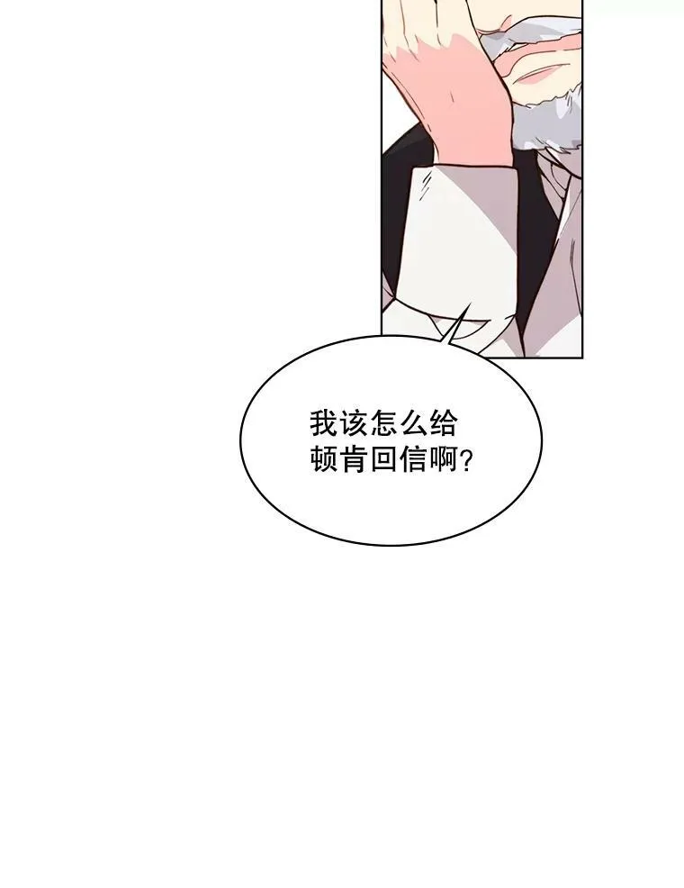 35.缝制新衣 第14页
