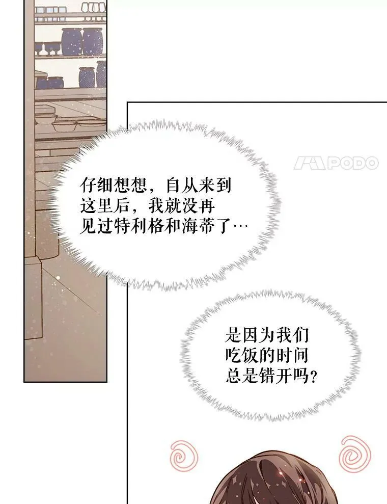 35.缝制新衣 第18页