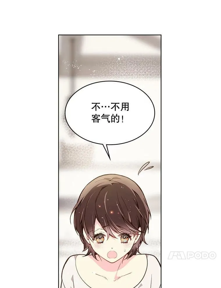 35.缝制新衣 第24页