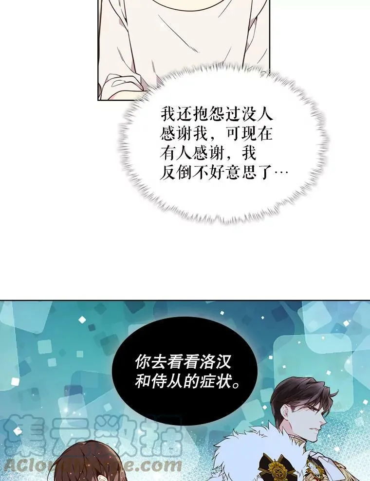 35.缝制新衣 第25页