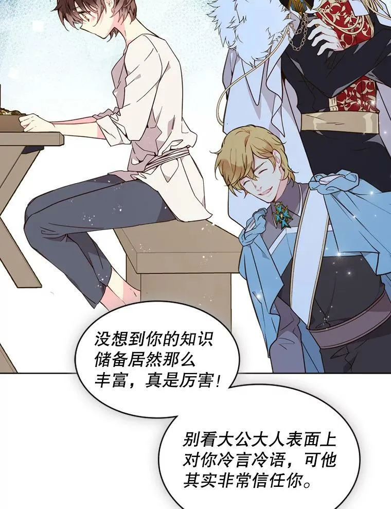 35.缝制新衣 第26页