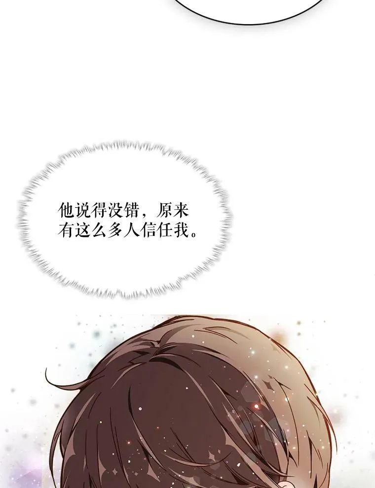 35.缝制新衣 第27页