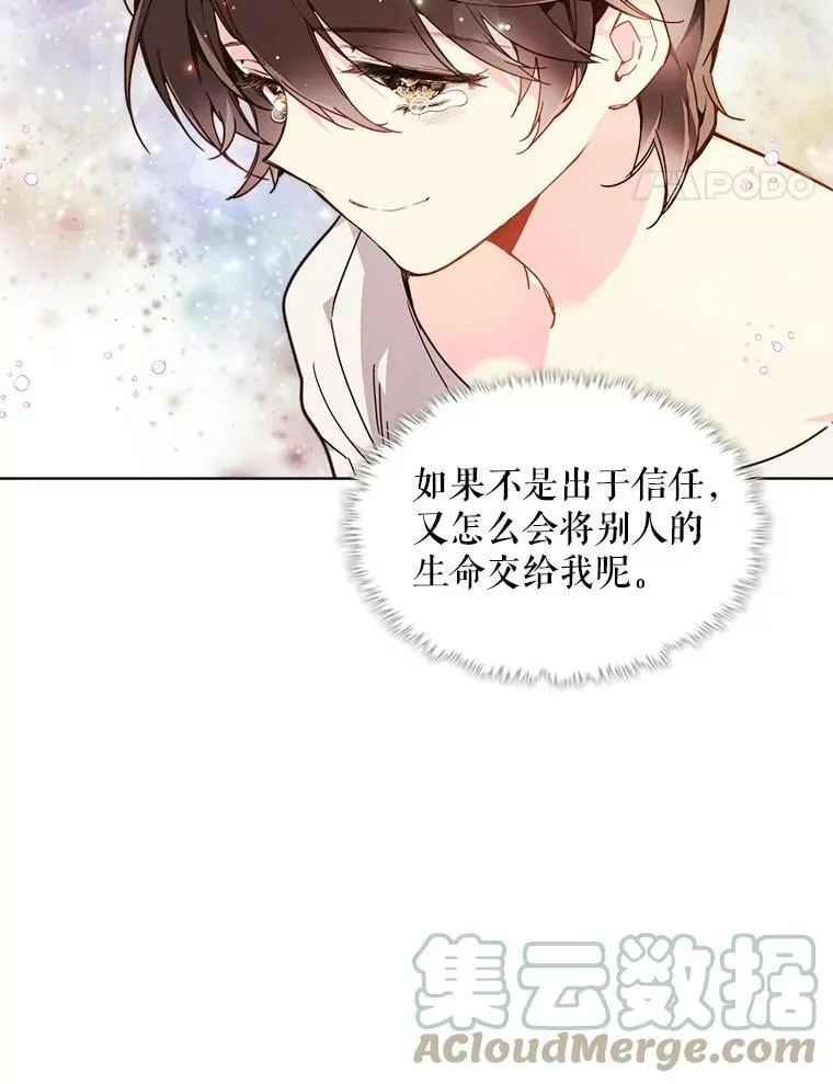 35.缝制新衣 第28页