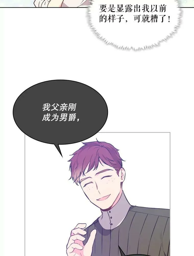 35.缝制新衣 第42页
