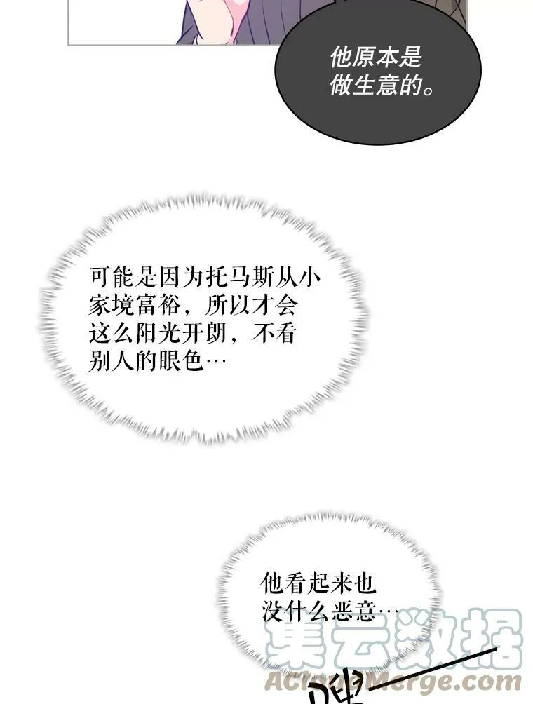 35.缝制新衣 第43页