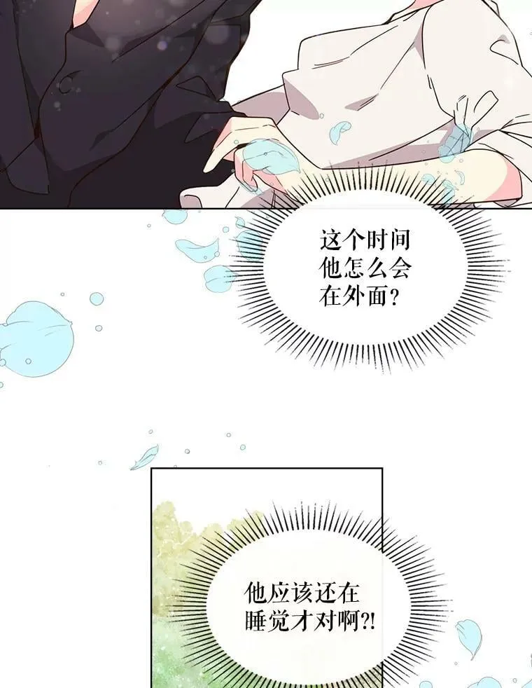 35.缝制新衣 第53页