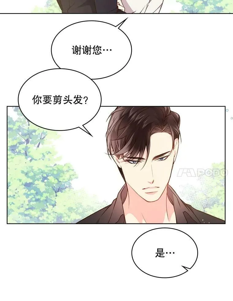 35.缝制新衣 第57页