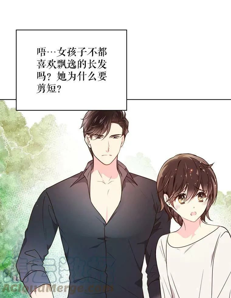 35.缝制新衣 第58页