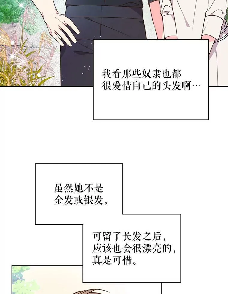 35.缝制新衣 第59页